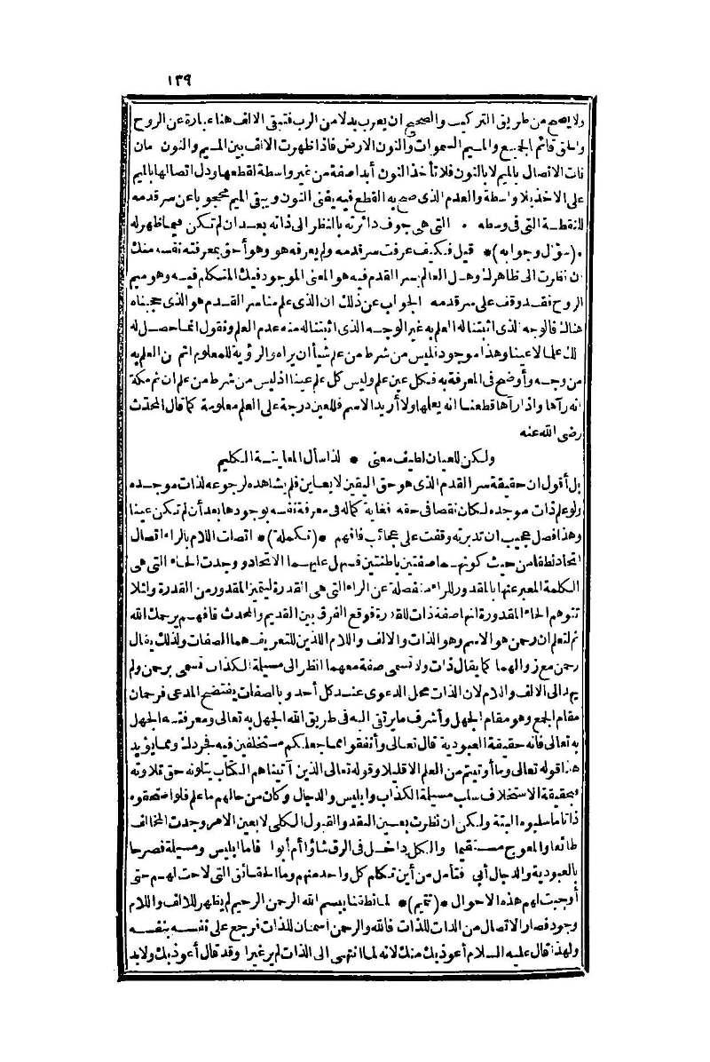 futmak.com - الصفحة 139 - من الجزء الأول من طبعة بولاق الثانية